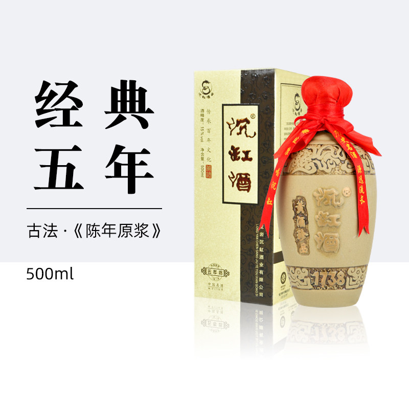 沉缸酒业龙岩福建老酒特产甜型香雪酒正宗红曲黄酒 金奖五年陈酿