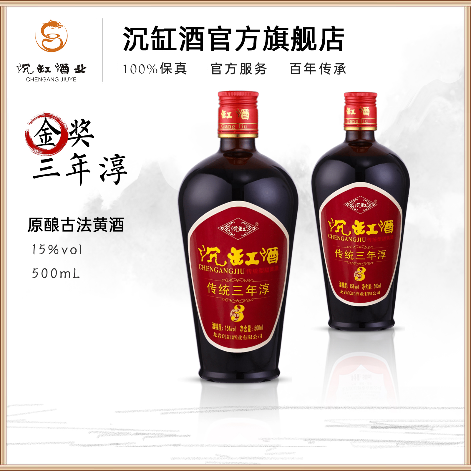 【酒厂直销】沉缸酒福建老酒特产陈酿香雪甜型正宗红曲黄酒三年淳