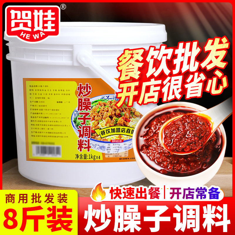 炒臊子调料8斤桶装浇头炸酱面专用酱炒肉沫小面酱拌面条底料商用