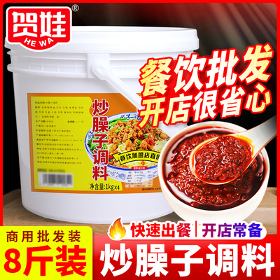 炒臊子调料8斤桶装浇头炸酱面专用酱炒肉沫小面酱拌面条底料商用