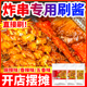 炸串刷酱调料烧烤油炸酱专用撒料串串烤肠铁板鱿鱼蘸料袋装 商用
