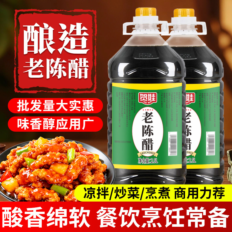 2.5L四川陈醋大桶装家用商用