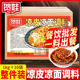 四川凉面凉粉调料20斤桶装 商用凉皮专用料陕西油泼辣子红油面皮料