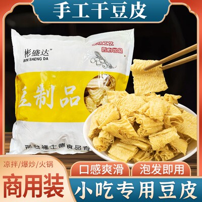 干豆皮500g袋装油豆皮豆腐皮干货凉拌菜干豆丝豆油皮豆皮丝
