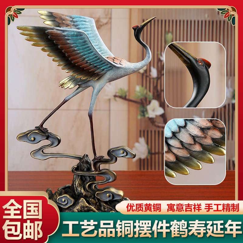 洲珏优选店工艺品铜摆件鹤寿延年长辈生日贺寿送老人