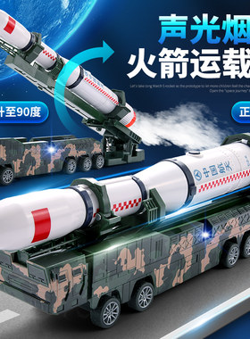 长征6号火箭运载车模型拼装玩具