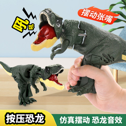 按压恐龙会咬咬合霸王龙