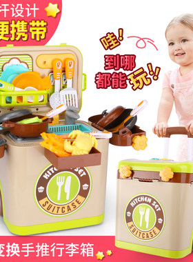 过家家厨房玩具厨具女