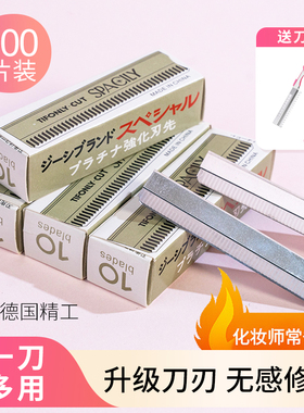 修眉刀片女眉专用新款美容院刮眉毛刀安全型男士修眉专业剃眉刀