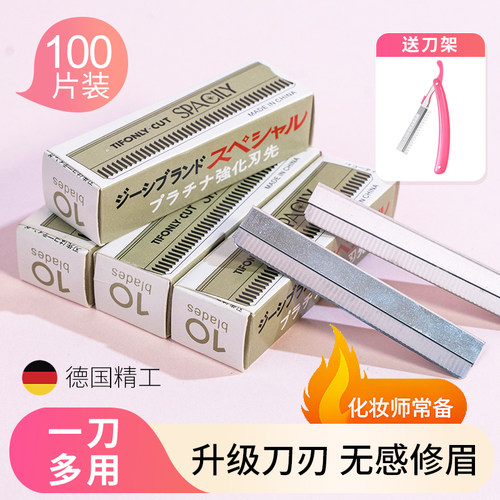 修眉刀片女眉专用新款美容院刮眉毛刀安全型男士修眉专业剃眉刀
