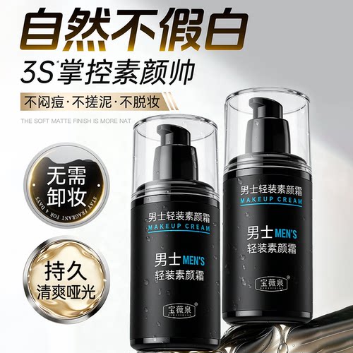 【型男必备】约会神器