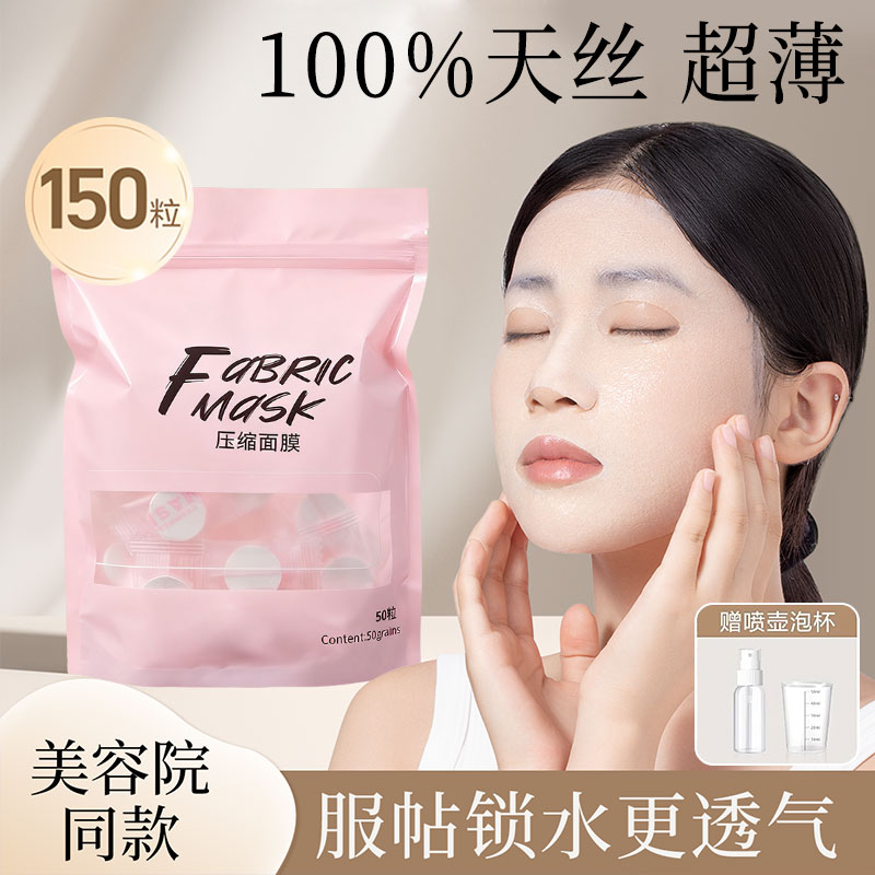 双面女神蚕丝压缩面膜水疗湿敷干面膜美容院专用一次性面膜纸正品