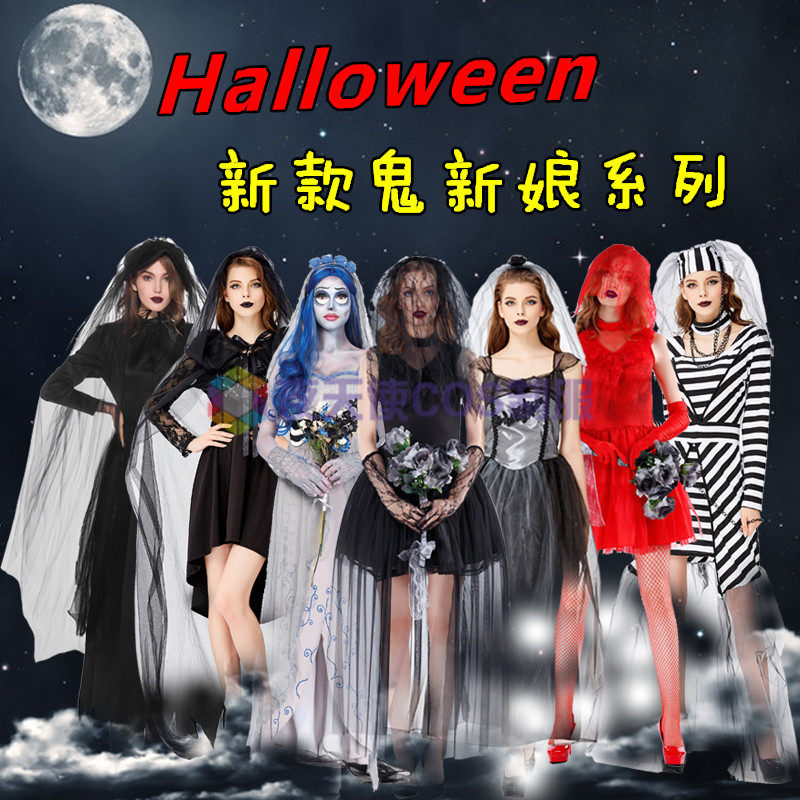 万圣节服装女成人吸血鬼cosplay女巫服饰鬼娃娃公主恐怖僵尸新娘