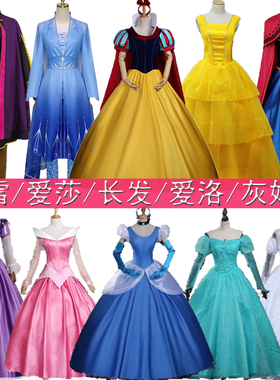 迪士尼贝儿灰姑娘冰雪睡美人长发COS万圣节圣诞成人年会服公主裙