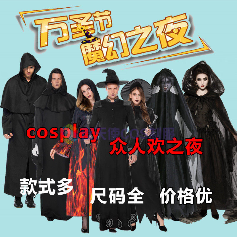 万圣节服装吸血鬼地狱使者恶魔女巫魔鬼服幽灵黑暗巫师狼人刽子手