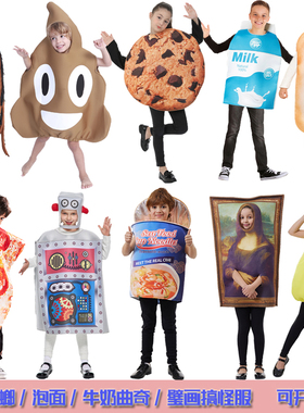 万圣节亲子装扮壁画泡面机器人COS服成人儿童蟑螂曲奇牛奶搞笑服