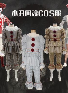 电影小丑回魂cosplay衣服 舞会派对恐怖pennywise扮演万圣节服装