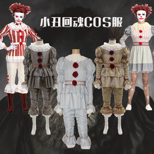 电影小丑回魂cosplay衣服 舞会派对恐怖pennywise扮演万圣节服装