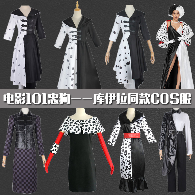 电影101忠狗cos黑白魔女库伊拉 ·德尔cosplay连衣裙舞台表演服装