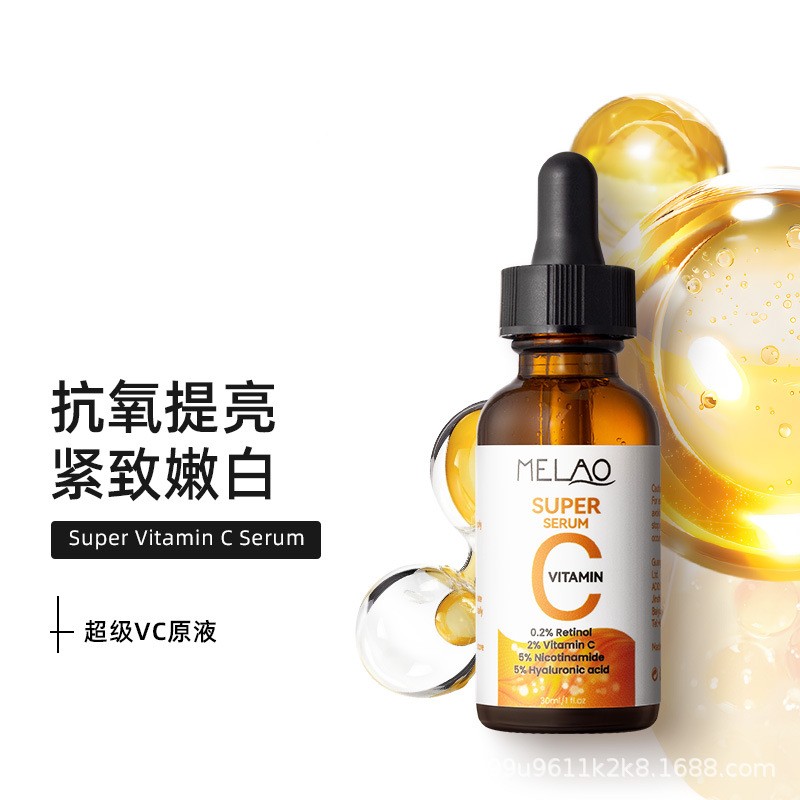 真赞VC原液美白修护补水面部精华液维C抗氧化抗衰老抗皱正品