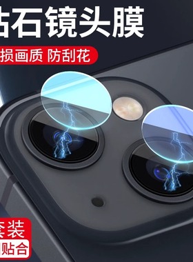 秒贴适用iphone15promax镜头膜15苹果14pro钢化镜头贴13pm保护plus十四ip12手机后摄像头xr镜头圈11新款xsmax