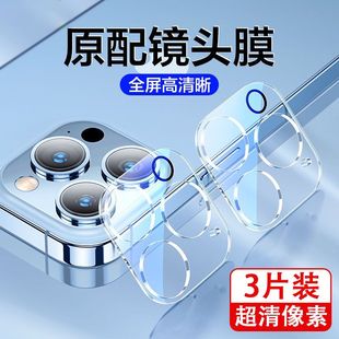 适用iPhone15镜头膜16Pro钢化膜ip14promax手机壳mini相机保护膜苹果16PM后置摄像头13p一体全包12 11全覆盖