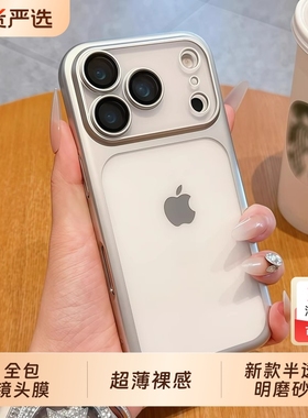 适用iphone17promax手机壳苹果16Pro新款半透明磨砂15镜头全包防摔17pm高级感17保护套MAX超薄ip16散热17