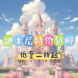 上海迪士尼正品代购特卖会 玲娜贝儿星黛露可琦安超低价超低价