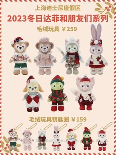 上海迪士尼特卖2023圣诞可琦安玲娜贝儿达菲欧陆托尼玫玫公仔挂件