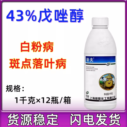 悦联斑点落叶病农药杀菌剂包邮
