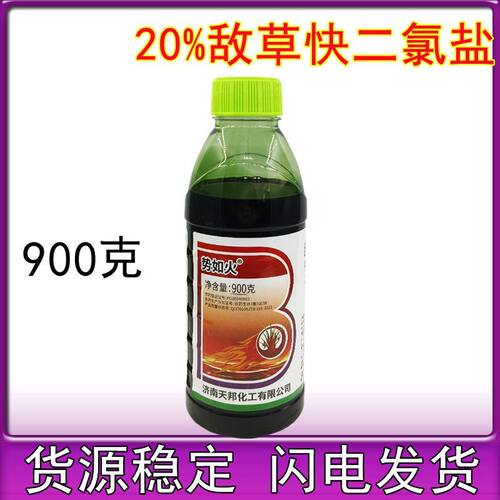 济南天邦天踪势如火20%敌草快二氯盐敌草块杂草 除草剂农药900克