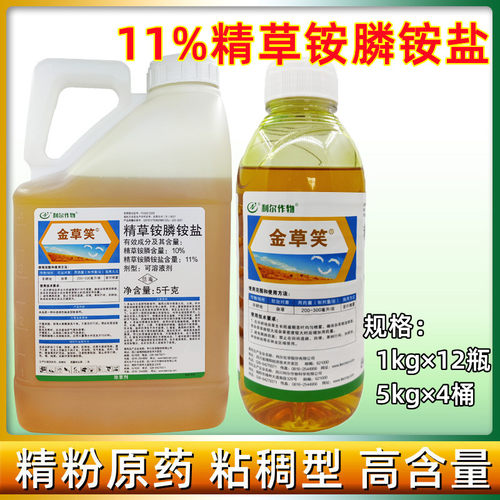 利尔金草笑11%精草铵膦铵盐