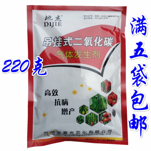 二氧化碳增长剂二氧化碳气肥