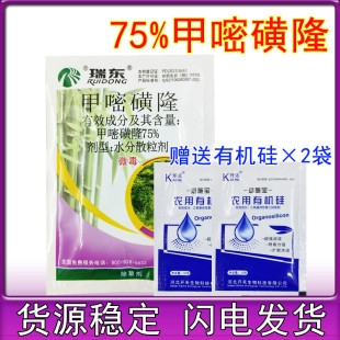 75%甲嘧磺隆荒地工厂灭杂草灭生性除草剂农药