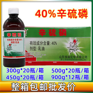 鲁南胜邦埃森40%辛硫磷乳油水剂地下害虫专用杀虫剂500毫升