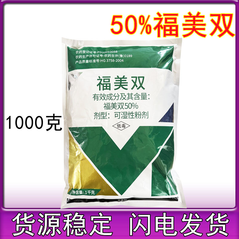 福美双根腐病土壤杀菌剂图片