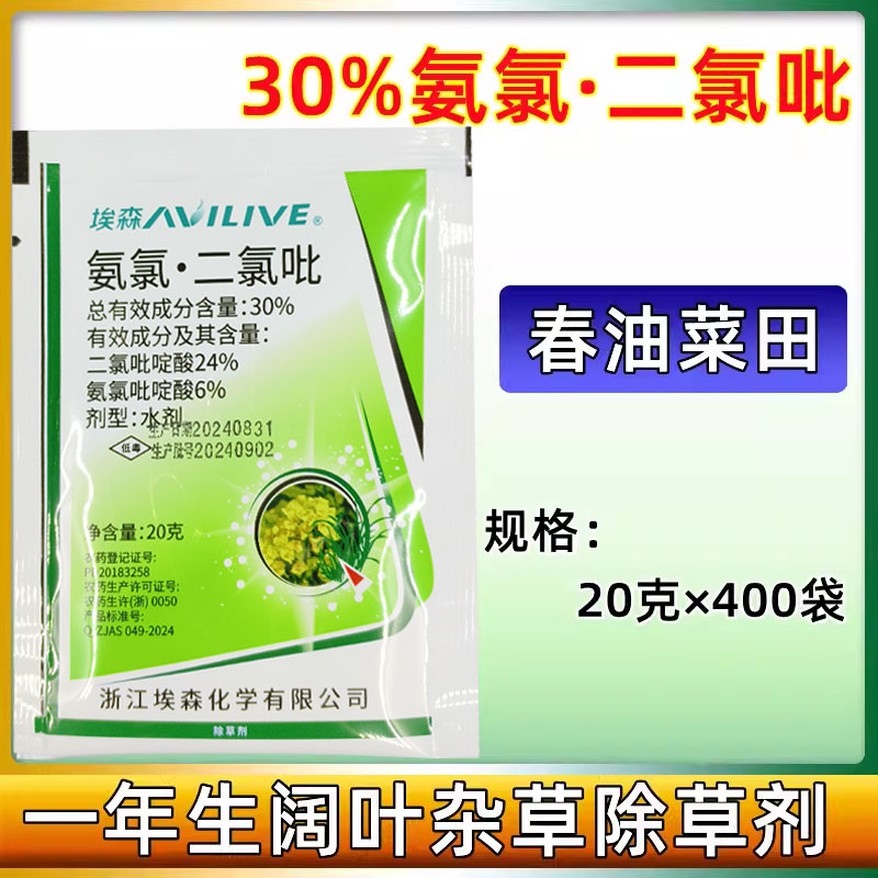 埃森氨氯吡啶酸二氯吡啶酸除草剂