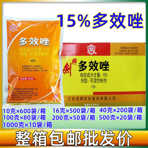 剑牌15%多效唑植物生长调节剂