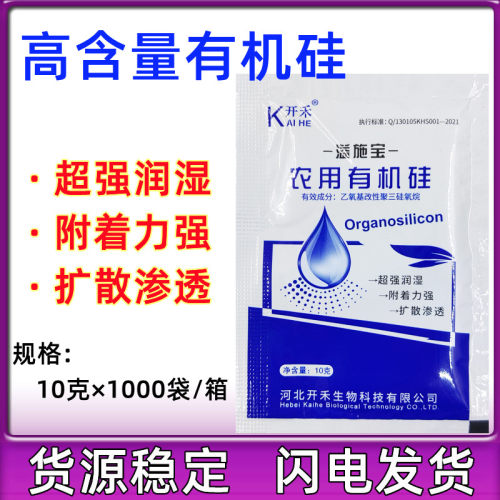 青皮桔油橙皮精油农用有机硅