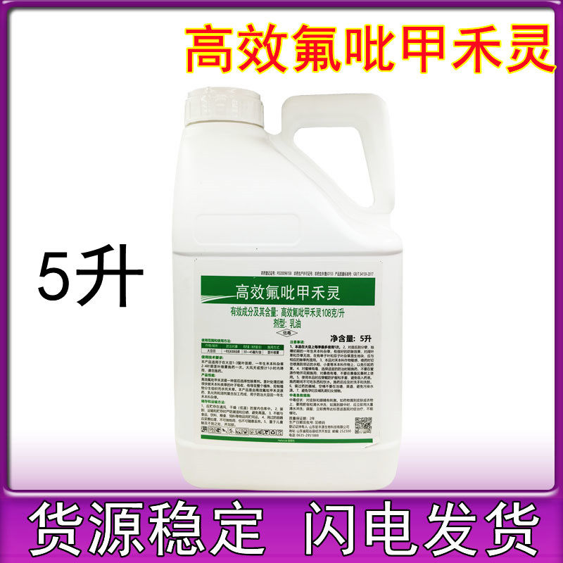 丰源芦净高效氟吡甲禾灵除尖叶草禾本科芦苇烂根除草剂农药大包装