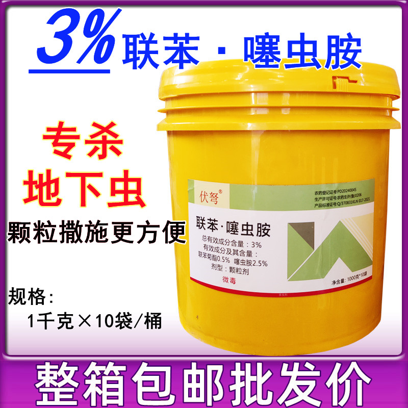 3%聯苯噻蟲胺顆粒劑桶裝