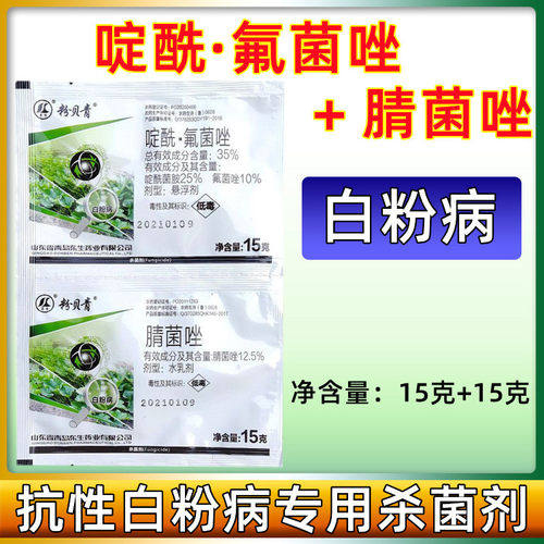 35%农药靶斑病啶酰菌胺
