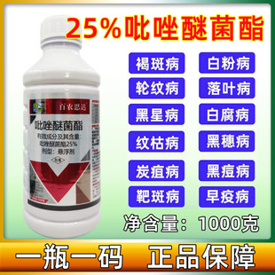 百农思达25%吡唑醚菌酯 吡唑嘧菌脂专用农药杀菌剂1kg 白粉病锈病