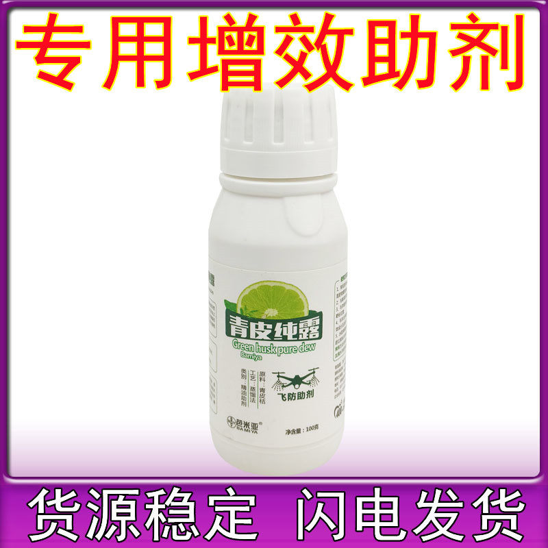 橙皮精油青皮橘油进口农用植物油助剂有机硅助剂渗透展着剂增效剂图片