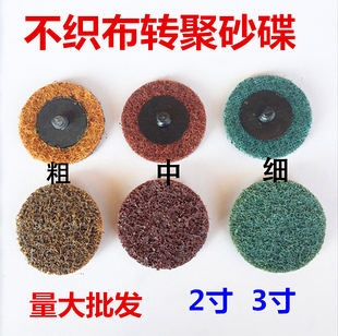 气磨机电磨机油漆不锈钢抛光片2寸旋转砂碟尼龙不织布百洁布磨片