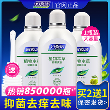 妇炎洁清洗液女性私处护理液妇科旗舰店正品官网止痒杀菌私部洗护