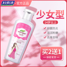 妇炎洁清洗液女性私处护理液私密处私部洁阴液杀菌止痒少女型洗护