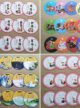 传统文化国学经典24节气墙面装饰