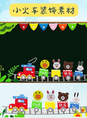 黑板报装饰墙贴教室文化墙班级主题墙中小学幼儿园走廊布置