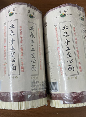 重庆非遗特产北泉面温泉纯手工